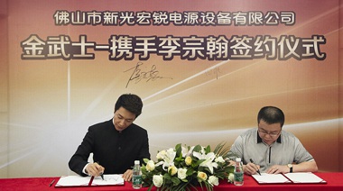中擂為我們提出了360°電力保護解決方案品牌定位，讓金武士有了鮮明的品牌個性。在金武士舉辦全國經銷商大會期間，中擂全程參與其中，表現出的認真的工作態度和專業精神我們很滿意。